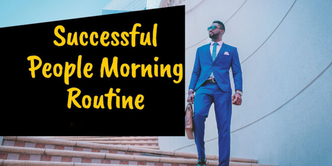 آدم‌های موفق چگونه صبح خود را آغاز می‌کنند؟